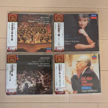 브람스 브루크너 교향곡집 클래식 CD