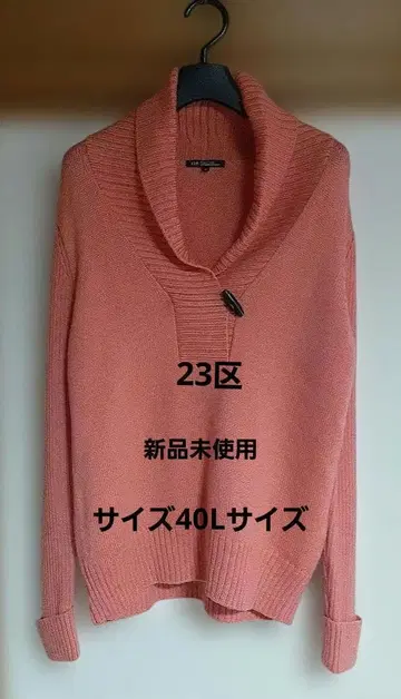 23구 핑크 숄카라 니트 스웨터 40