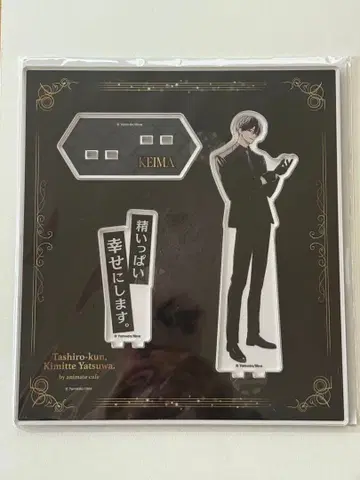타이시로 군, 너란 녀석. 애니메이트 카페 아크릴 스탠드 타이시로 케이신