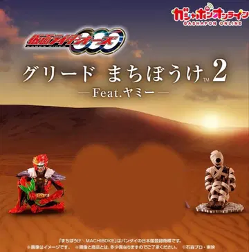 그리드 기다림 [ 앙크 야미 카자리 ]