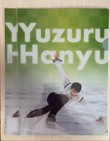 하뉴 유즈루 클리어 파일