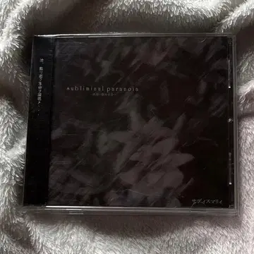 새디스트 마리 subliminal paranoia 종언에 흩날리는 백합