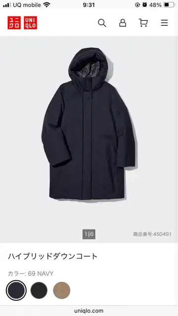 UNIQLO 유니클로 하이브리드 다운 코트 3XL 네이비