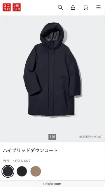 UNIQLO 유니클로 하이브리드 다운 코트 3XL 네이비