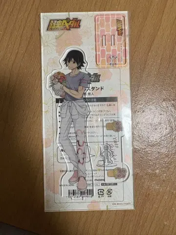 나루토 신카이 유진 아크릴 스탠드 캐릭터 꽃다발