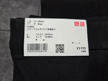 스마트 플레어 팬츠 긴 길이+ L