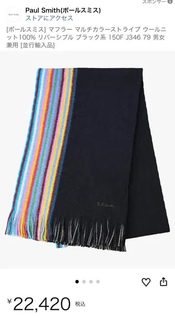 [새상품급] Paul Smith 머플러 블랙 계열