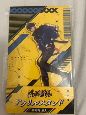 도원암귀 로손 아크릴 스탠드 무타노 무진