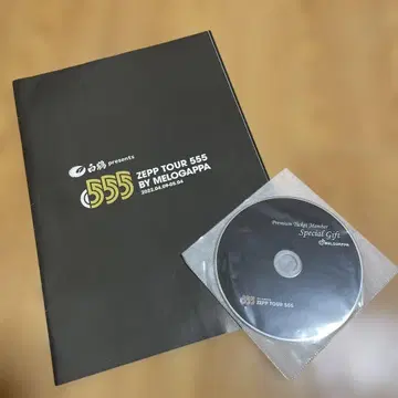 MELOGAPPA ZEPP TOUR 555 팜플렛 CD