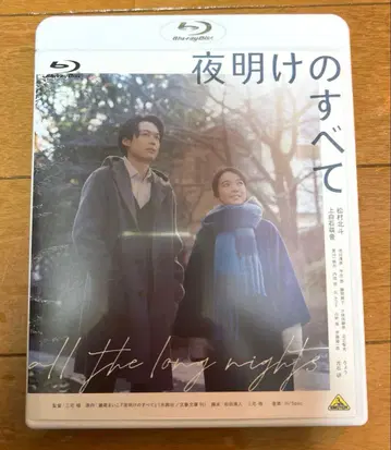 새벽의 모든 것('24 [새벽의 모든 것] 제작위원회)