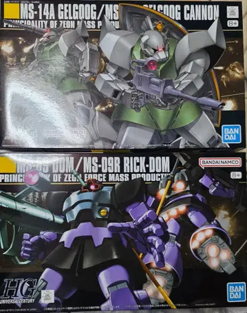 HGUC 돔 양산형 겔구그 미조립