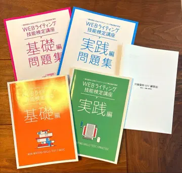 [ 일본 클라우드 소싱 검정 협회 ] WEB 라이팅 기능 강좌 텍스트