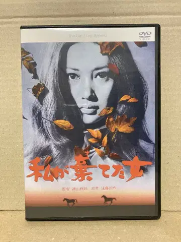 내가 버린 여자 DVD