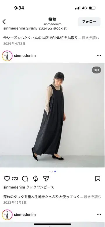 신메 턱 원피스