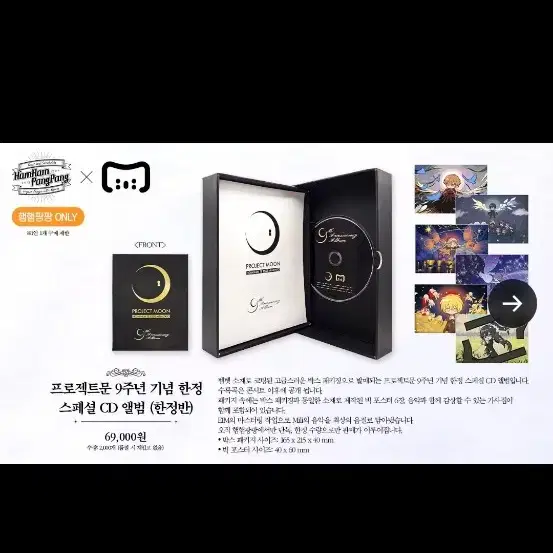 햄햄팡팡 Mili 앨범 CD 팝니다