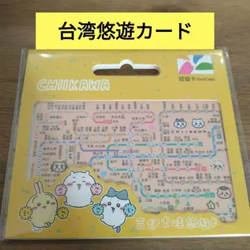 대만 이요카드 치이카와 (먼작귀) 타이베이 MRT 노선도 이요카