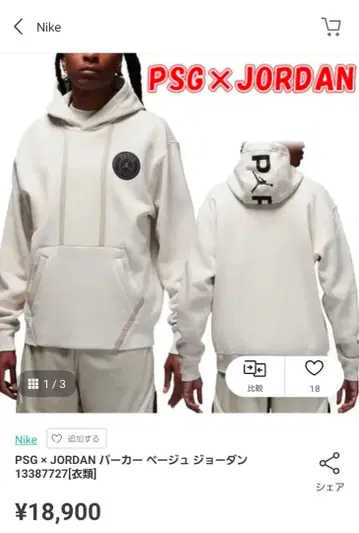 PARIS 점프맨 로고 후드티 화이트