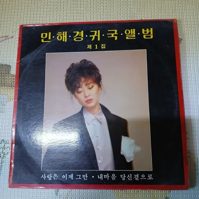 Lp중고 민해경 귀국 앨범 제 1집 음반 판매합니다.