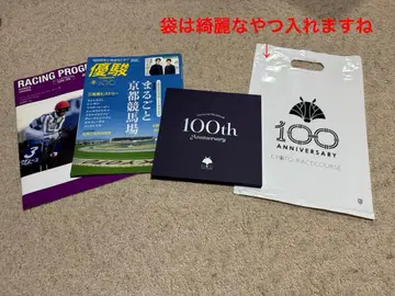 교토 경마장 100주년 기념 메모리얼 사진집