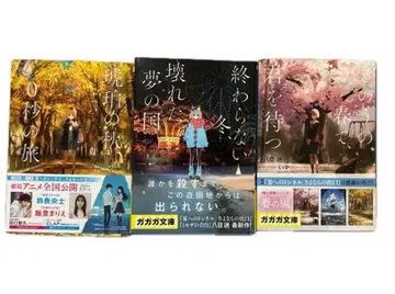 하치메 메이 선생님 시간과 사계절 시리즈 전권