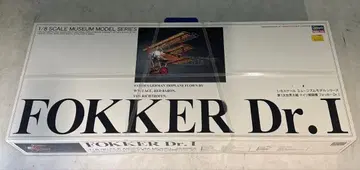 하세가와 1/8 뮤지엄 모델 시리즈 Fokker Dr.I 레드 바론