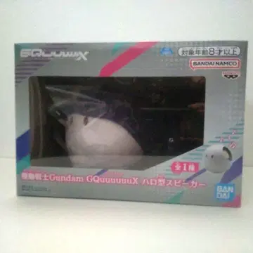 건담 할로형 스피커