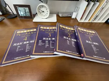 LEC 민법 전 4권 세트