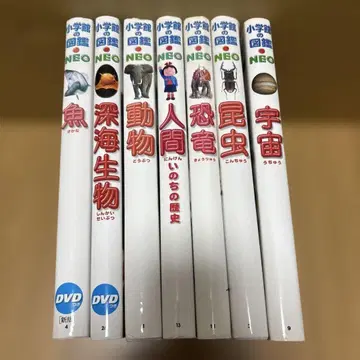 소학관의 도감 NEO 7권 세트