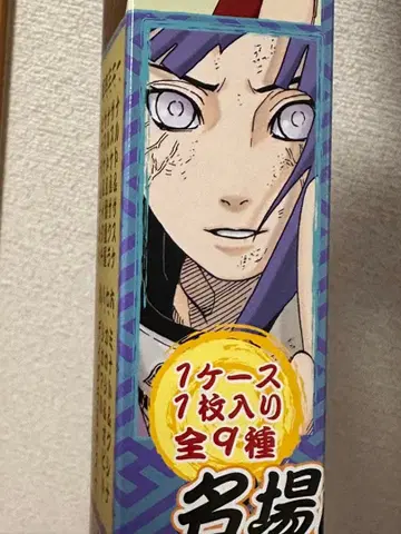 NARUTO 나루토전 명장면 포스터 히나타 & 나루토