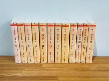 체호프 전집 12권 세트 치쿠마 문고 전권