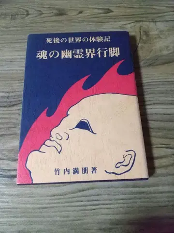 영혼의 유령계 순례