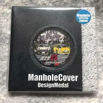 이니셜 D 맨홀 메달