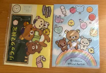 [ 새상품 ] 리락쿠마 검정 친구회 클리어 파일 2장 세트