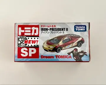 드림 토미카 아이언 프레지던트 II