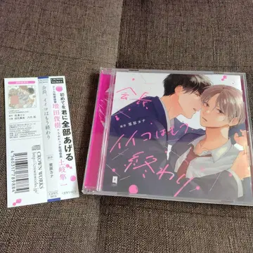 BL 드라마 CD [회장, 이이코는 이제 그만]