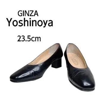Yoshinoya 블랙 스틸레토 펌프스 23.5cm