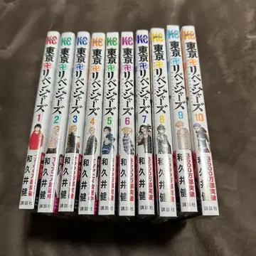 도쿄 리벤저스 1-10권 세트