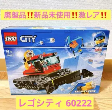 레고 시티 60222 미사용 새상품 초레어