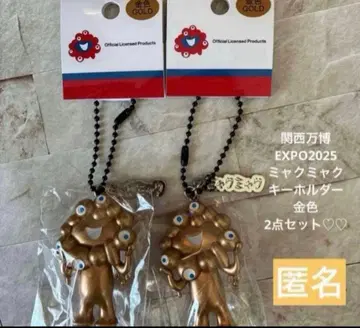 [ 즉시 발송 ] 간사이 만박 EXPO2025 미야쿠미야쿠 키링 2세트