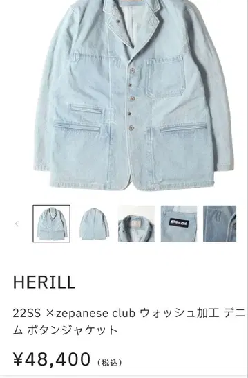 zepanese club 데님 버튼 자켓