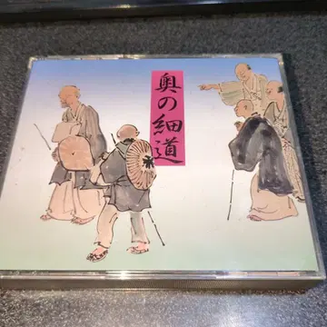 오쿠노 호소미치