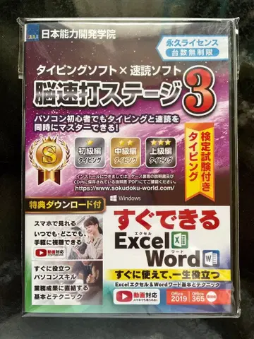 타이핑 소프트 [ 뇌속타 스테이지 3 ]