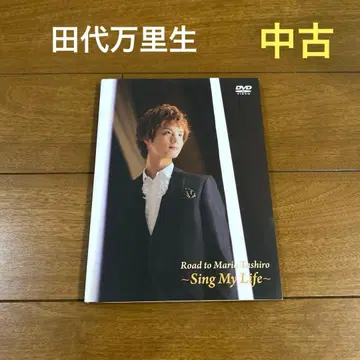 Road to Mario Tashiro -Sing My Life-