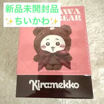 치이카와 (먼작귀) Kiramekko Teddy Bear