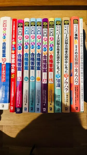 중소기업 진단사 2차 시험 불균형 합격 답안 등 텍스트 등 12권 세트