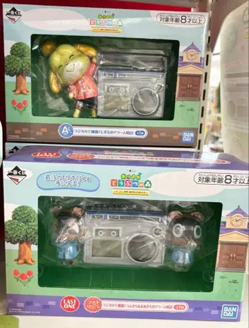 제일복권 동물의 숲 알람 시계 A 라스트 원상 완벽 보존