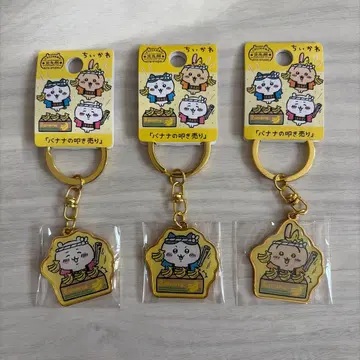 치이카와 (먼작귀) 지역 특산 바나나 염가 판매