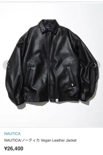 NAUTICA 블랙 가죽 자켓