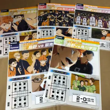 하이큐 클리어 파일 5점