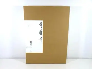 우타마로 THE BEAUTY